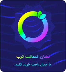 ضمانت ترب