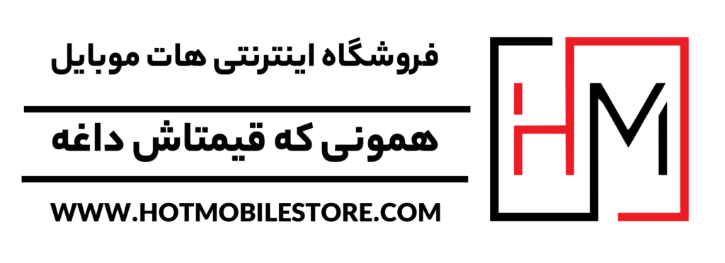 هات موبایل