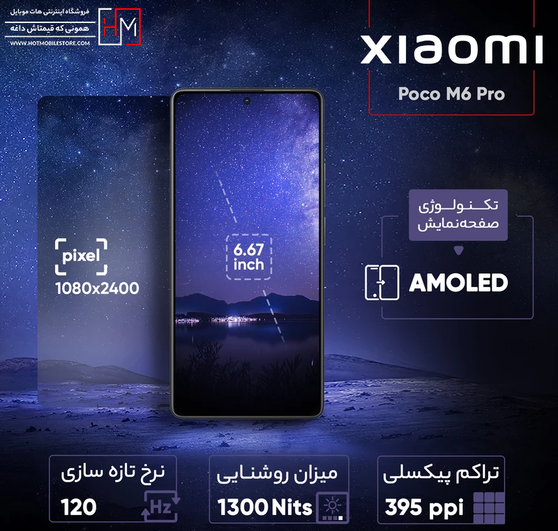 گوشی Poco M6 Pro