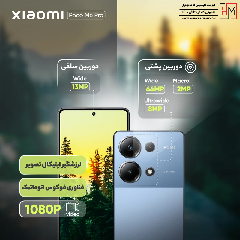 گوشی Poco M6 Pro