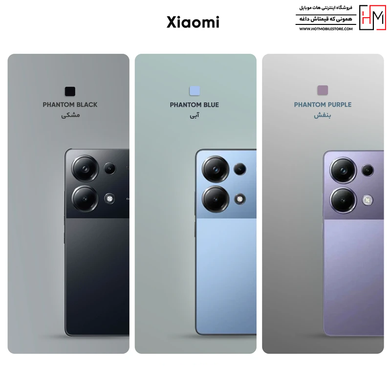 گوشی Poco M6 Pro