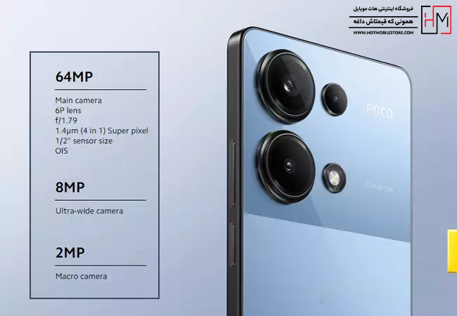 گوشی شیائومی Poco M6 Pro