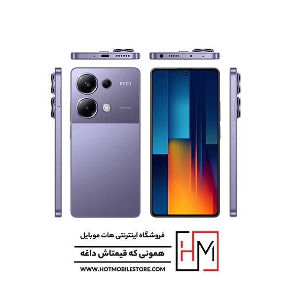 گوشی Poco M6 Pro گوشی Poco M6 Pro