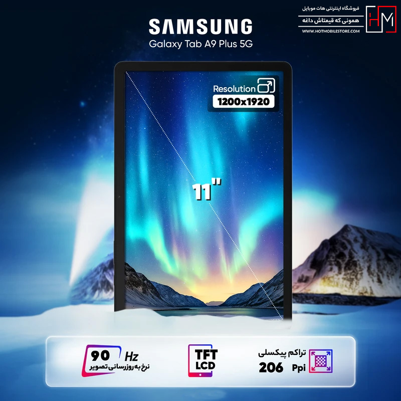 تبلت سامسونگ Galaxy Tab A9 Plus 5G