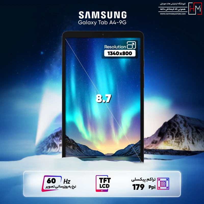 تبلت سامسونگ Galaxy Tab A9 4G