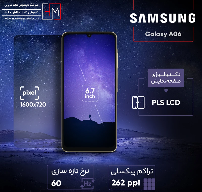 گوشی A06