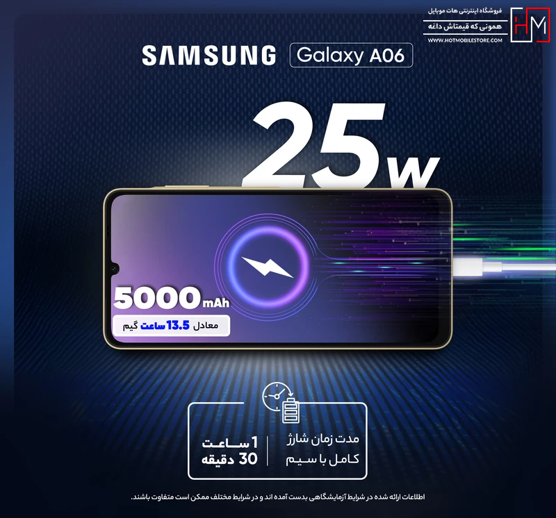 گوشی A06