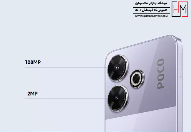 گوشی شیائومی Poco M6 4G
