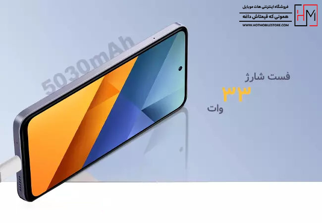 گوشی شیائومی Poco M6 4G