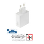 شارژر 66 وات داریا