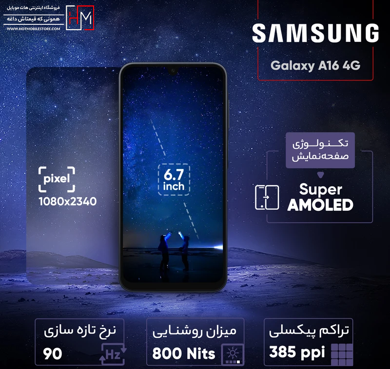 گوشی سامسونگ Galaxy A16 