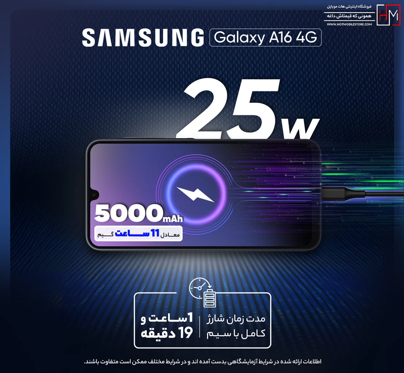 گوشی سامسونگ Galaxy A16 