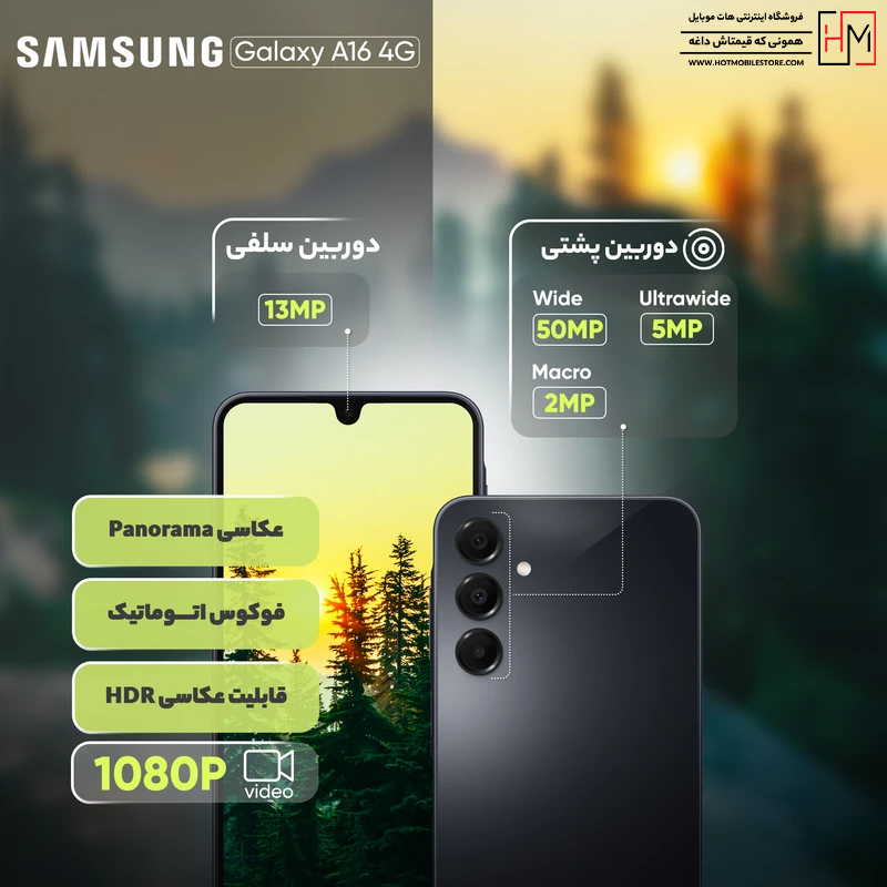 گوشی سامسونگ Galaxy A16 