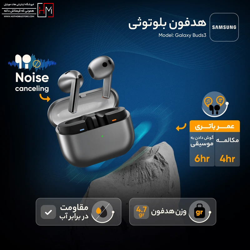 Galaxy Buds3