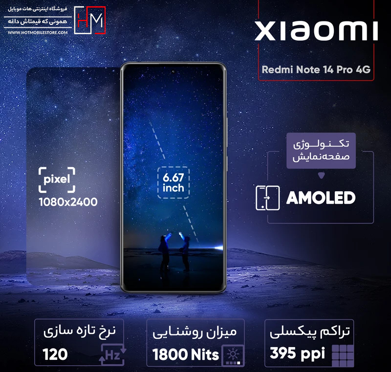 گوشی Note 14 Pro 4G