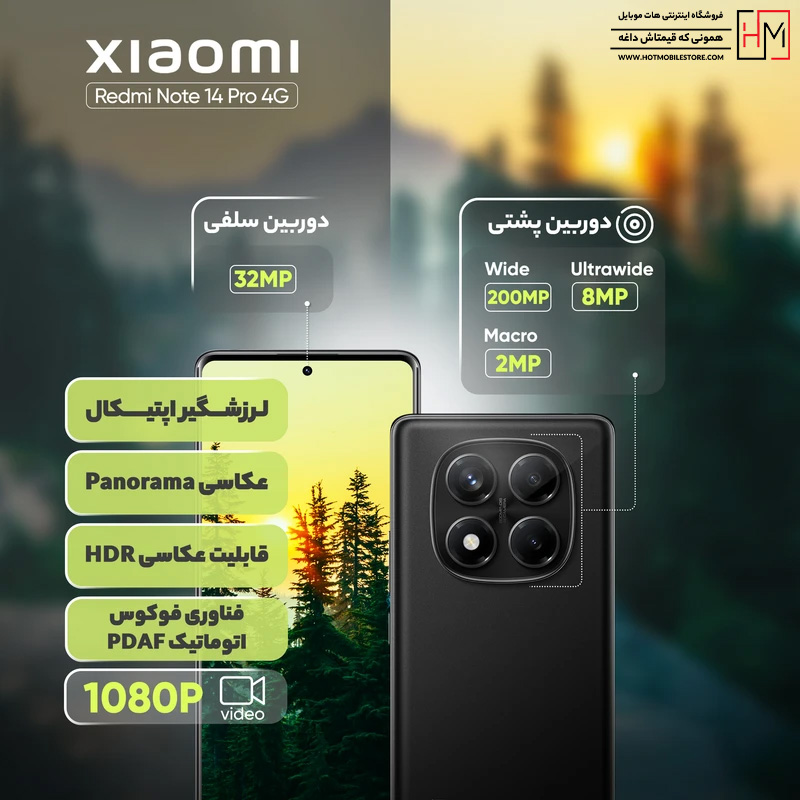 گوشی Note 14 Pro 4G