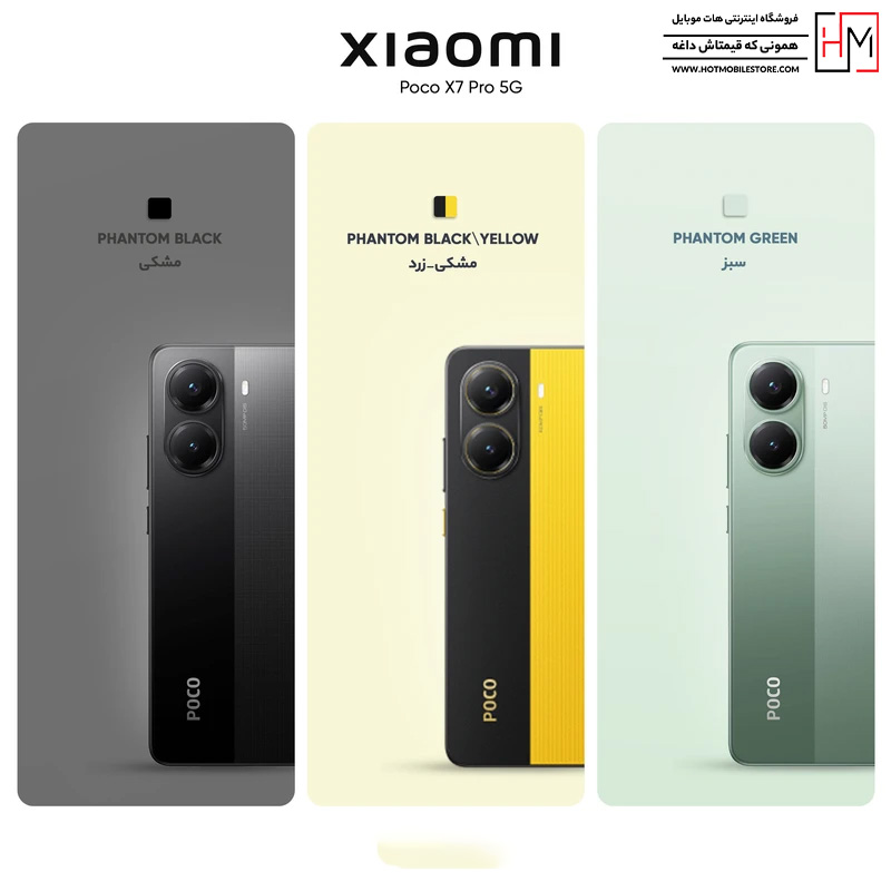 گوشی Poco X7 Pro