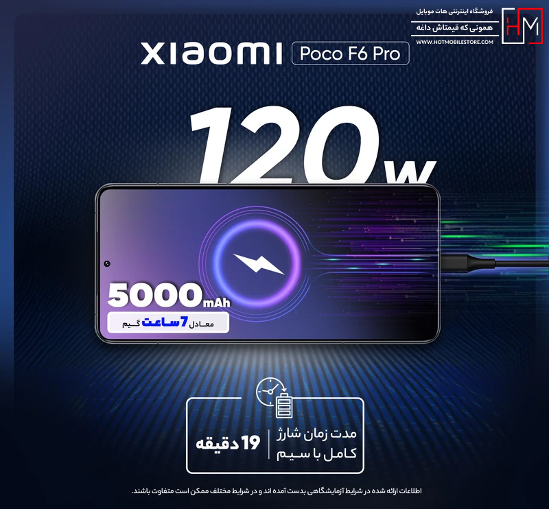 گوشی Poco F6 Pro