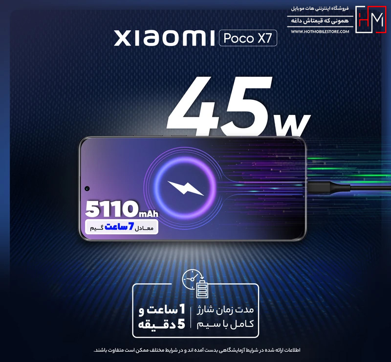 گوشی شیائومی Poco X7