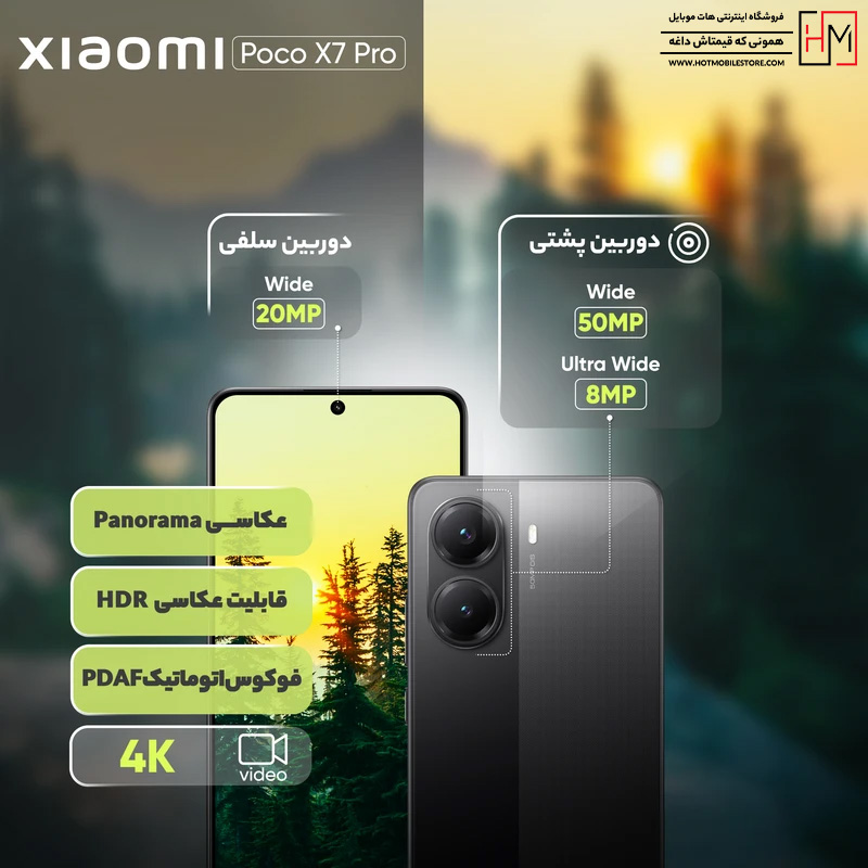 گوشی Poco X7 Pro