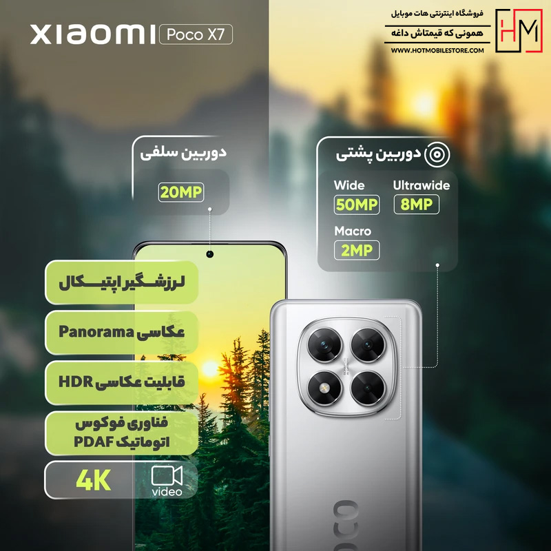 گوشی شیائومی Poco X7