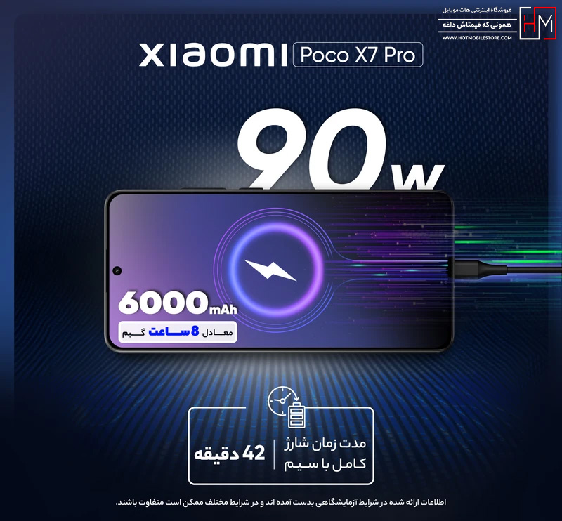 گوشی Poco X7 Pro