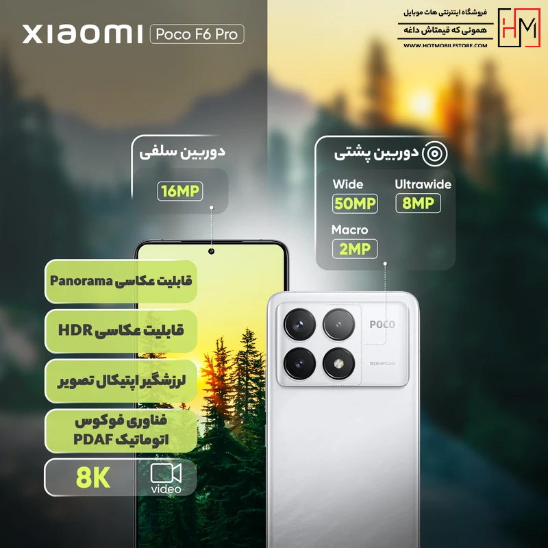گوشی Poco F6 Pro