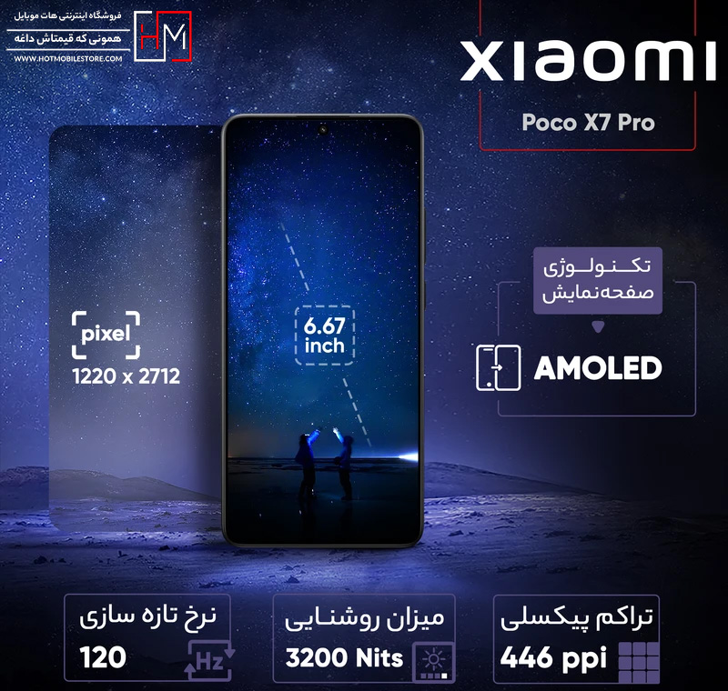 گوشی Poco X7 Pro