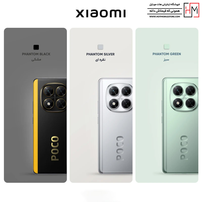 گوشی شیائومی Poco X7