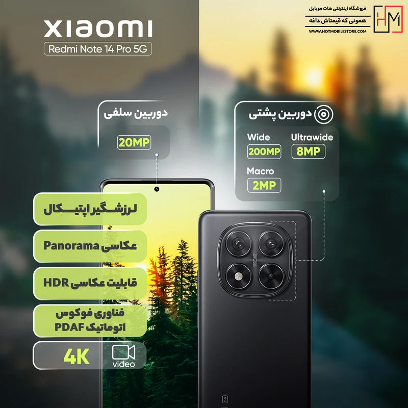 گوشی Note 14 Pro 5G