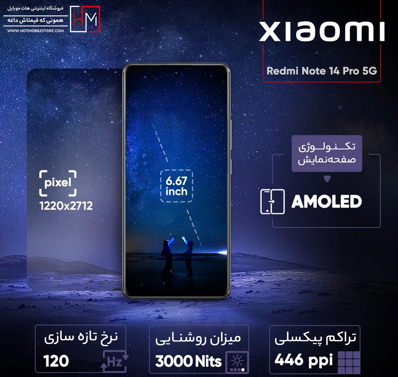 گوشی Note 14 Pro 5G