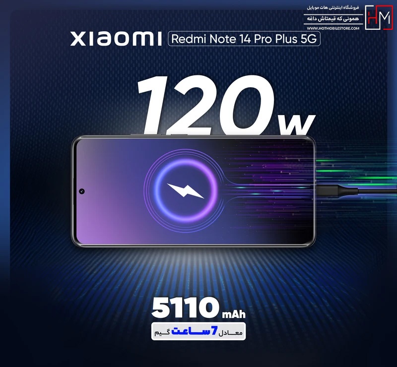 گوشی Note 14 Pro Plus 5G