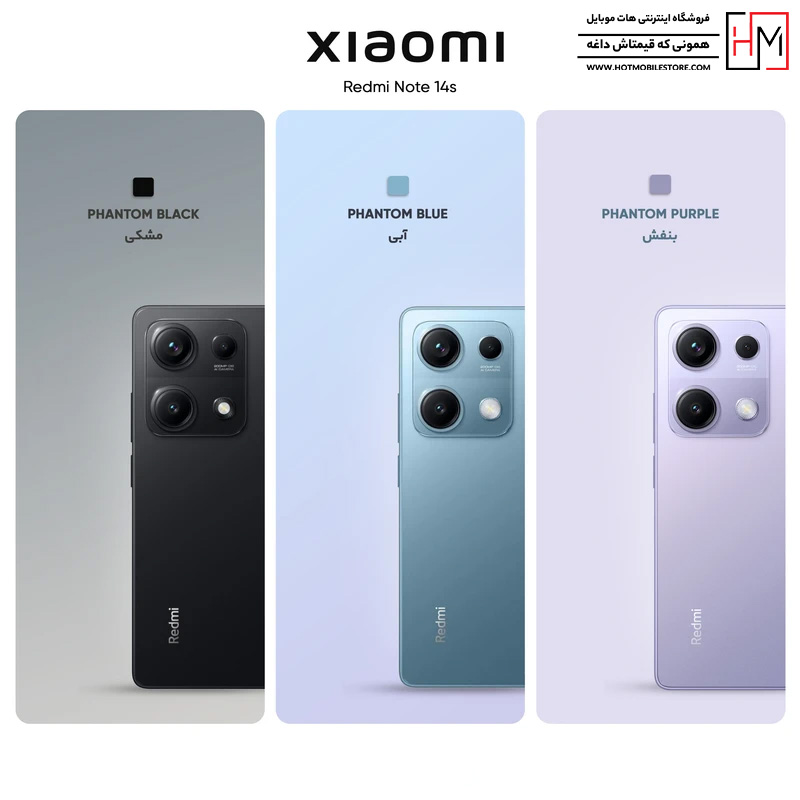 گوشی Redmi Note 14s