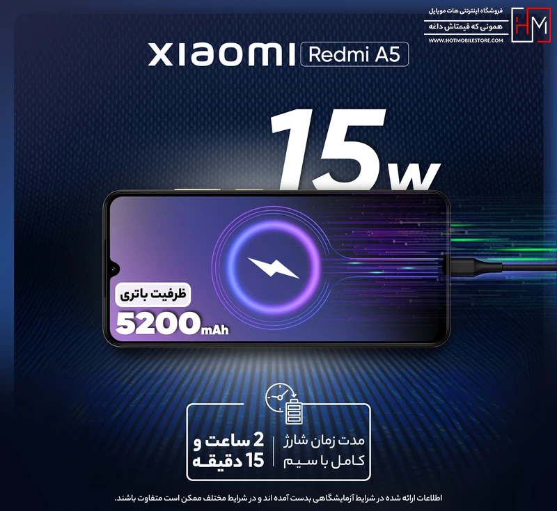 گوشی شیائومی Redmi A5
