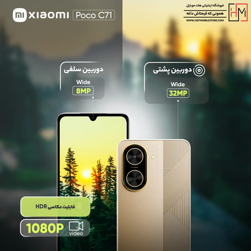 گوشی Poco C71