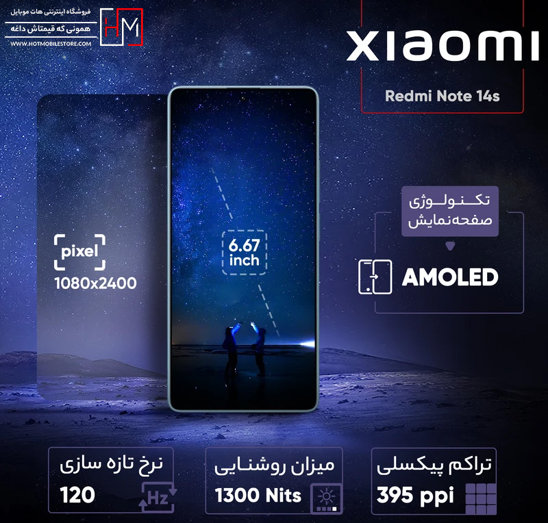 گوشی Redmi Note 14s