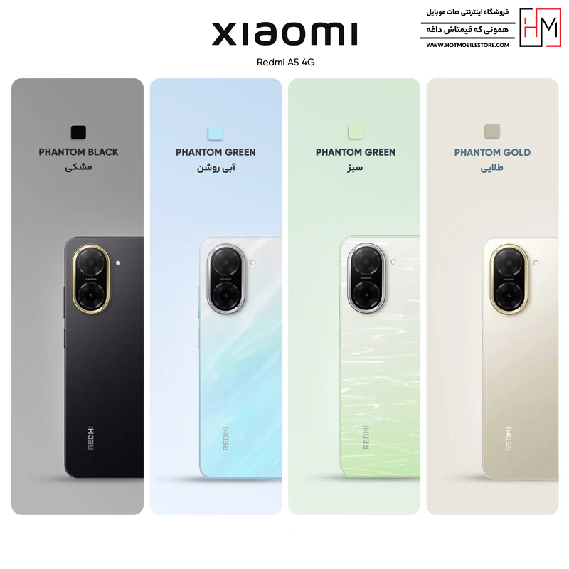 گوشی شیائومی Redmi A5
