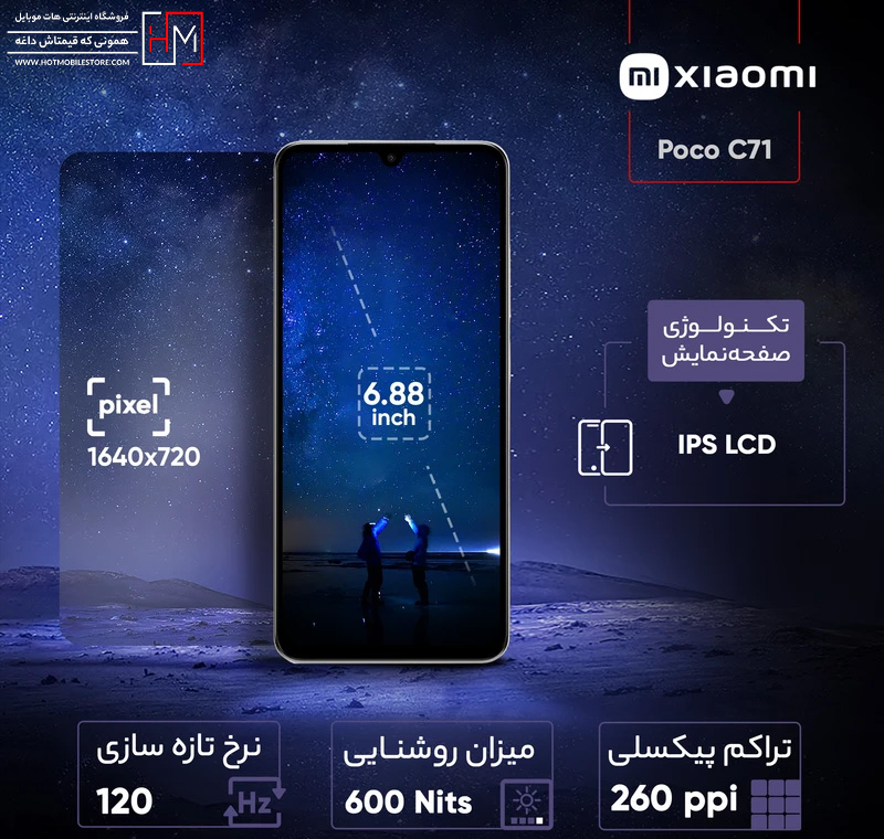 گوشی Poco C71