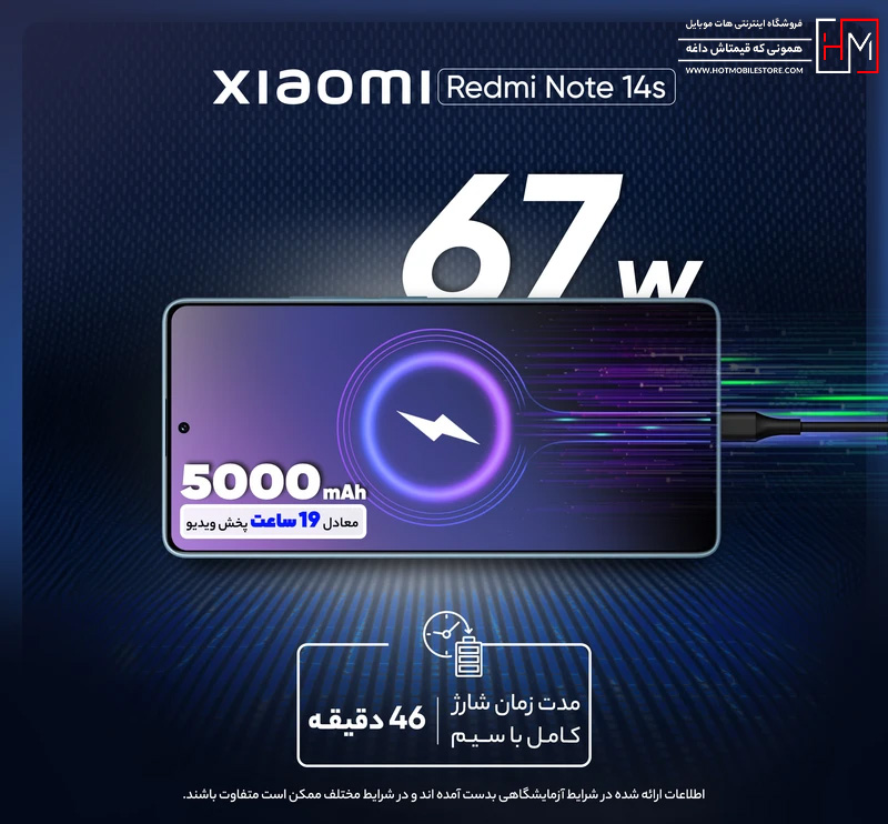 گوشی Redmi Note 14s