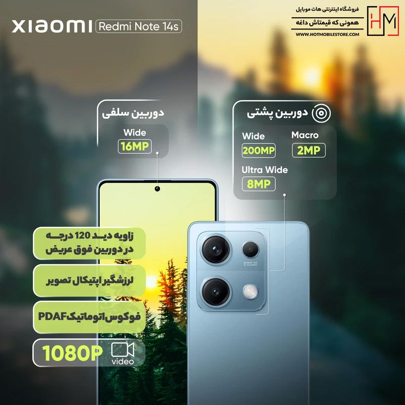 گوشی Redmi Note 14s