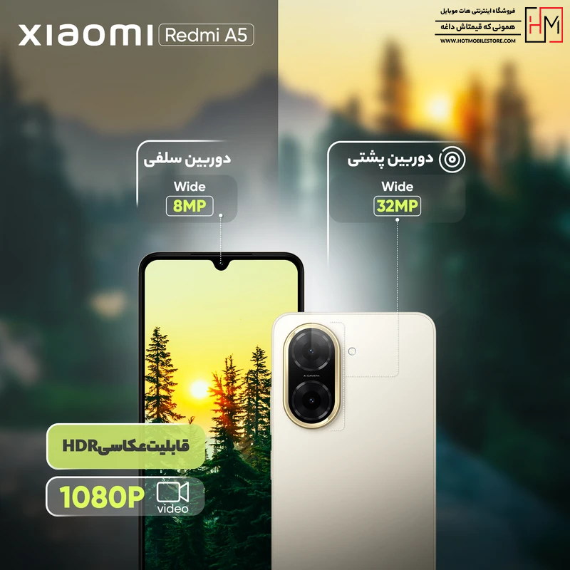 گوشی شیائومی Redmi A5