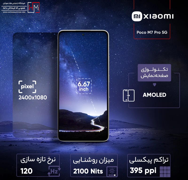 گوشی شیائومی Poco M7 Pro 5G