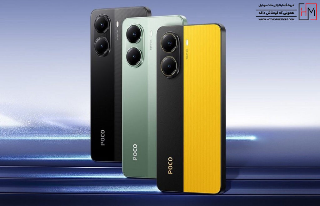 خرید Poco X7 Pro