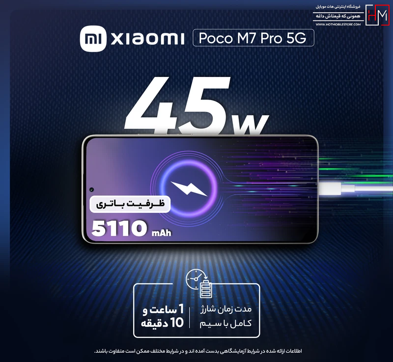 گوشی شیائومی Poco M7 Pro 5G