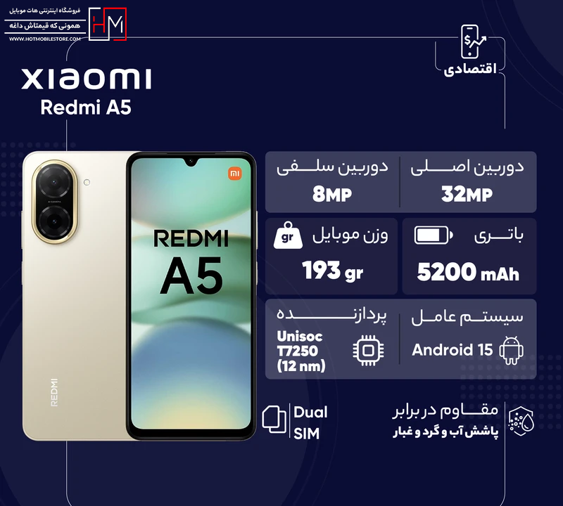 گوشی Redmi A5