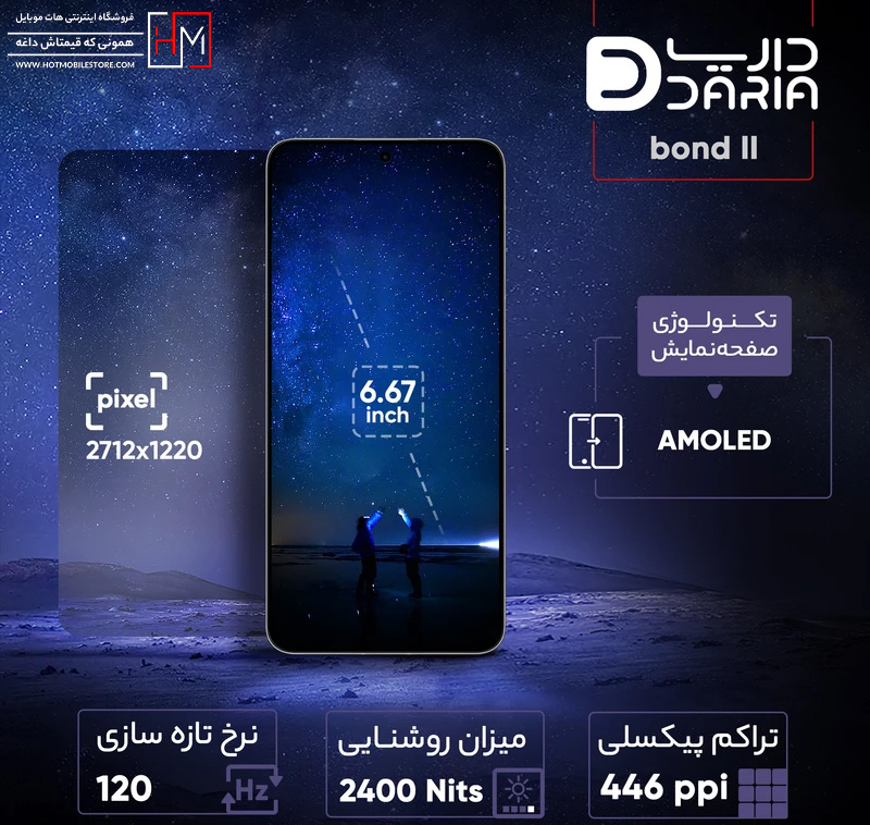 گوشی داریا bond 2