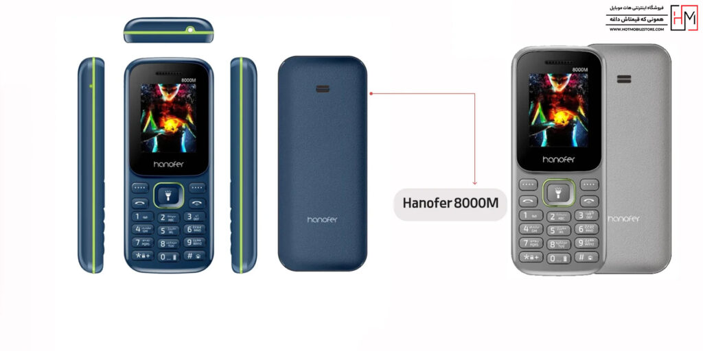 گوشی هانوفر 8000M