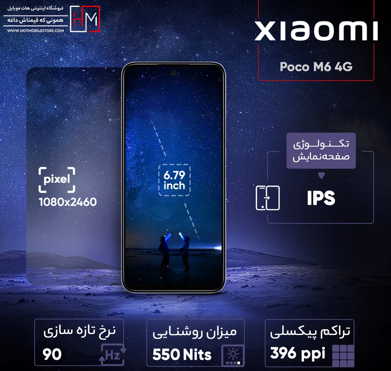 گوشی شیائومی Poco M6