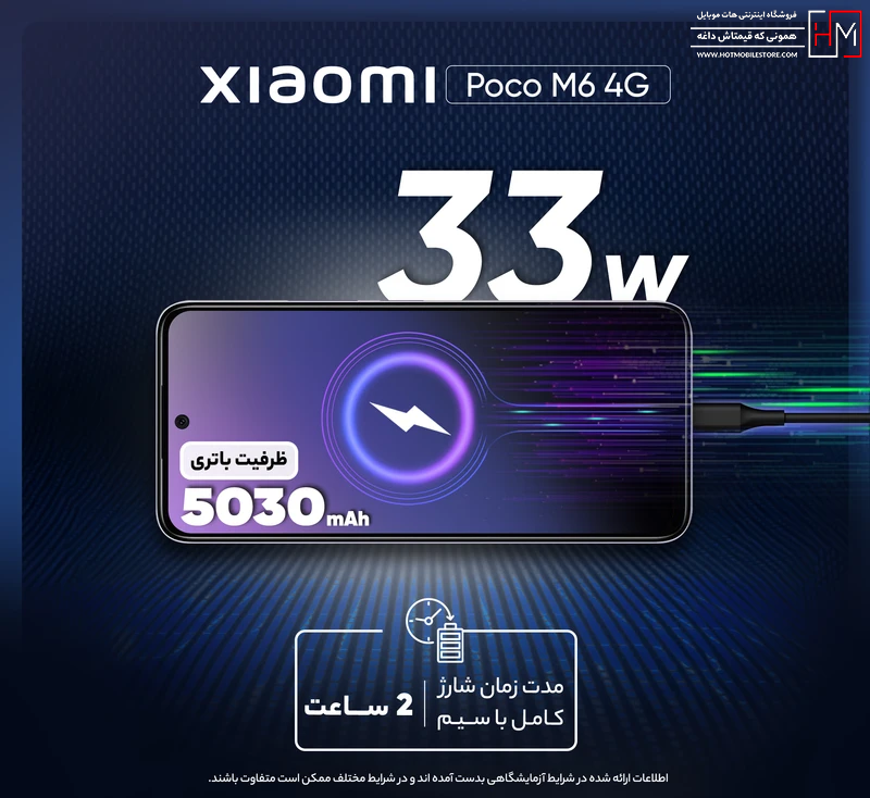 گوشی شیائومی Poco M6