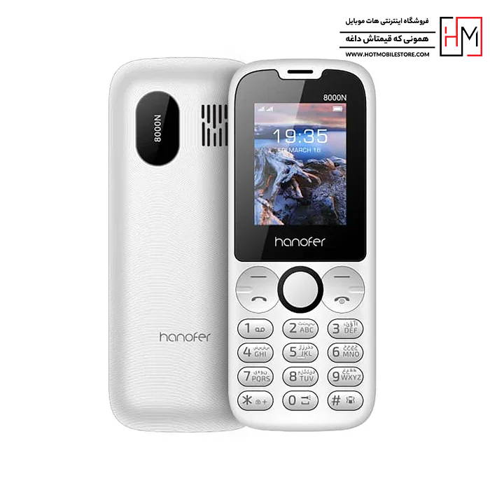 گوشی هانوفر 8000N